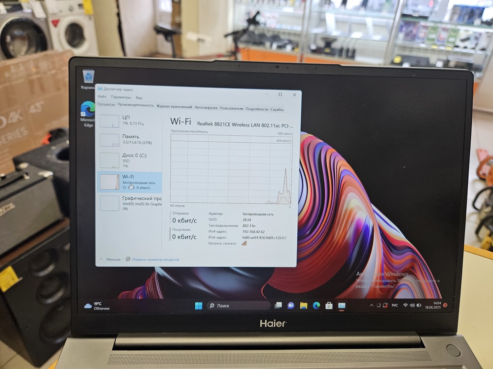 Ноутбук Haier; Core i5-1235U, Intel Iris Graphics , 16 Гб, 500 Гб, Нет