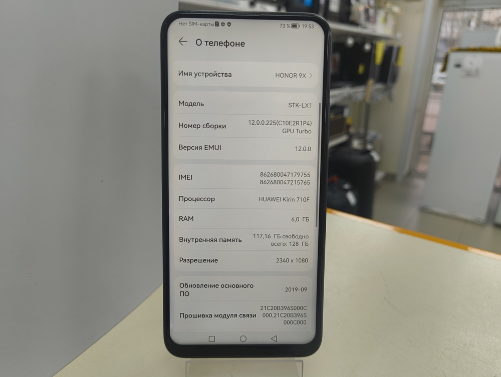 Смартфон Honor 9X 4/128