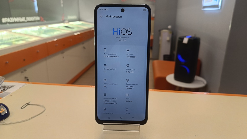Смартфон Tecno POVA Neo 2 4/64