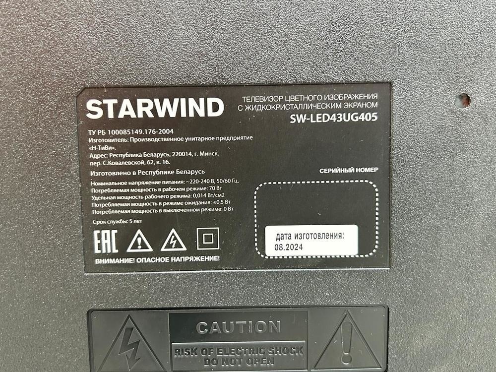 LED Телевизор Starwind SW-LED43UG405