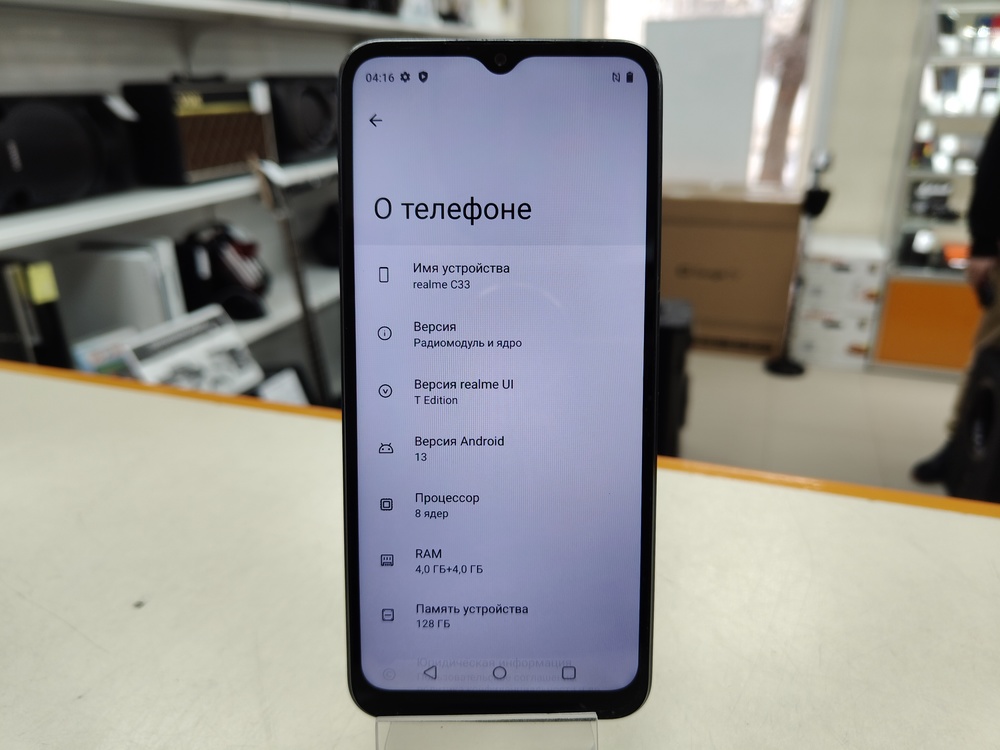 Смартфон Realme C33 4/128