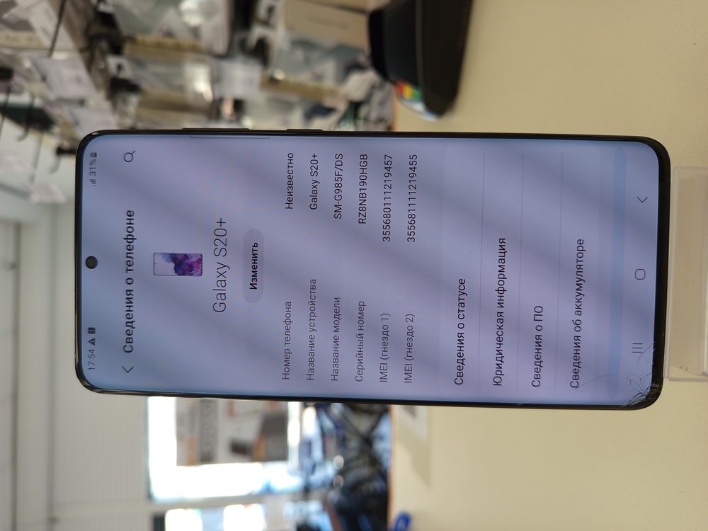 Смартфон Samsung Galaxy S20 Plus