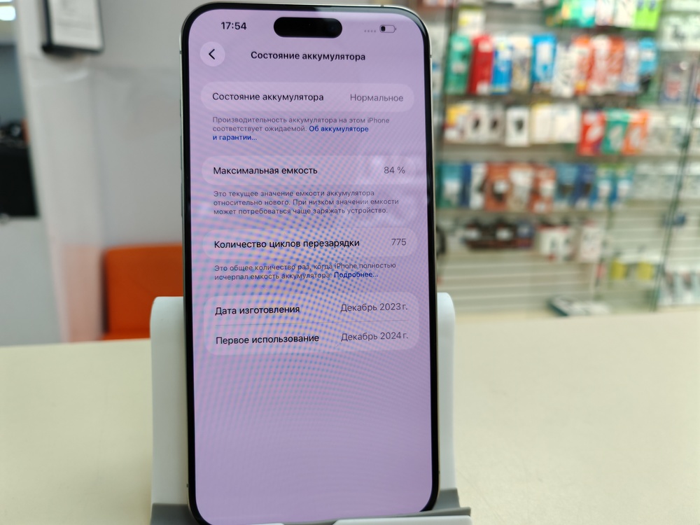 Смартфон Apple iPhone 15 Pro Max 256Gb