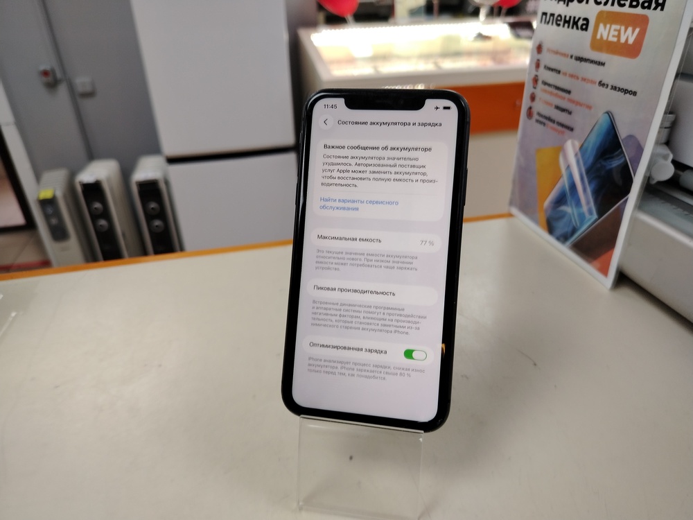 Смартфон Apple iPhone 11 128Gb