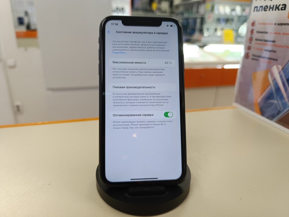 Смартфон Apple iPhone 11 128Gb