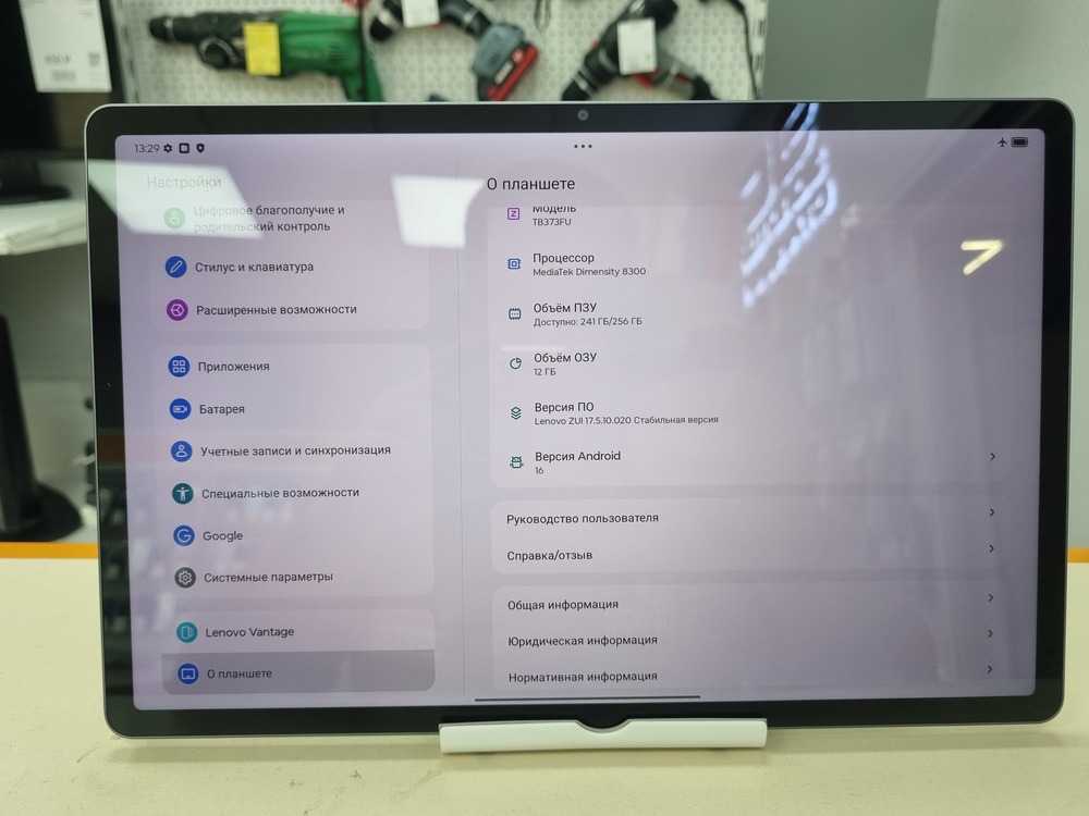 Планшет Lenovo Idea Tab Pro 12/256