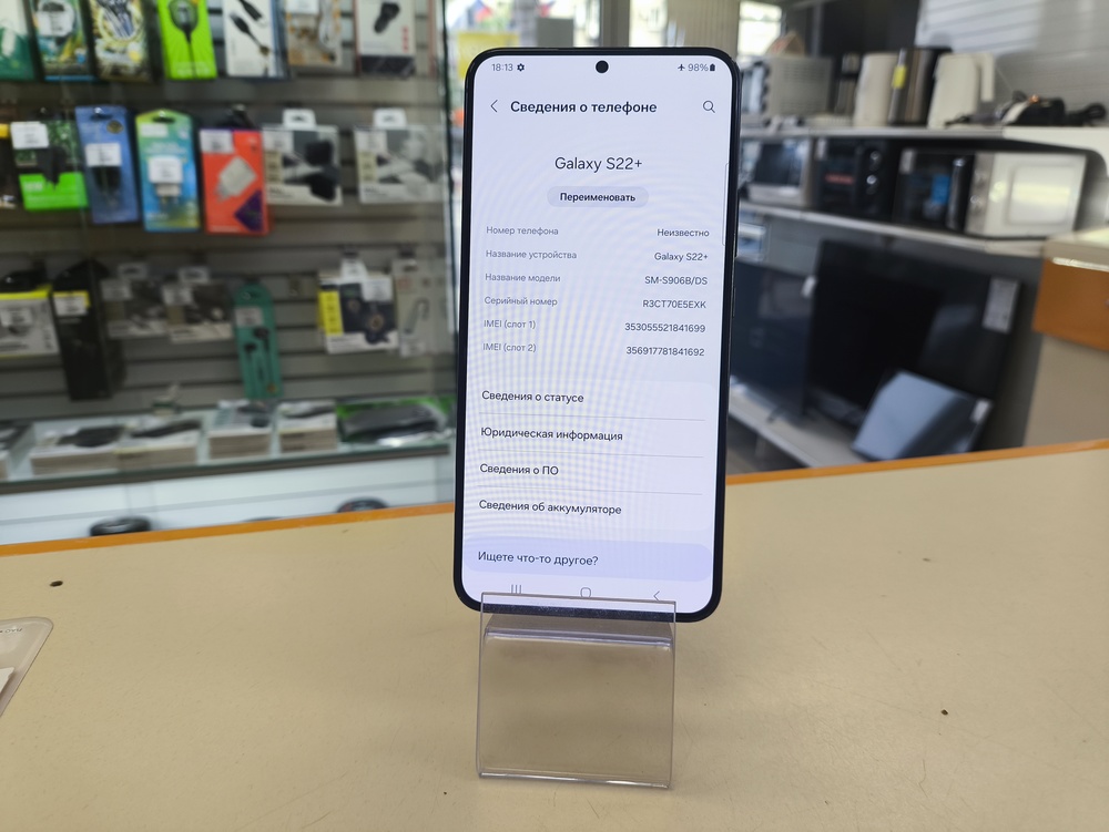 Смартфон Samsung Galaxy S22+ 8/128