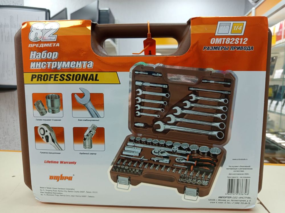 Набор инструментов Ombra OMT82S12