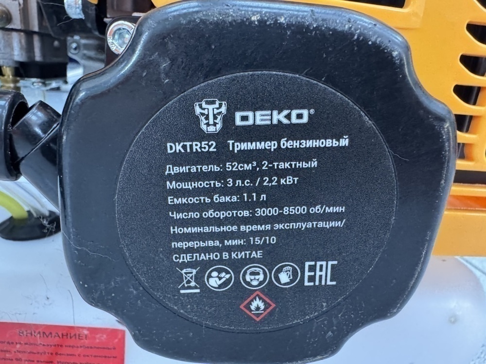 Триммер DEKO DKTR 52 SET 3