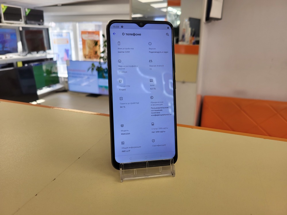 Смартфон Realme C25Y 4/64