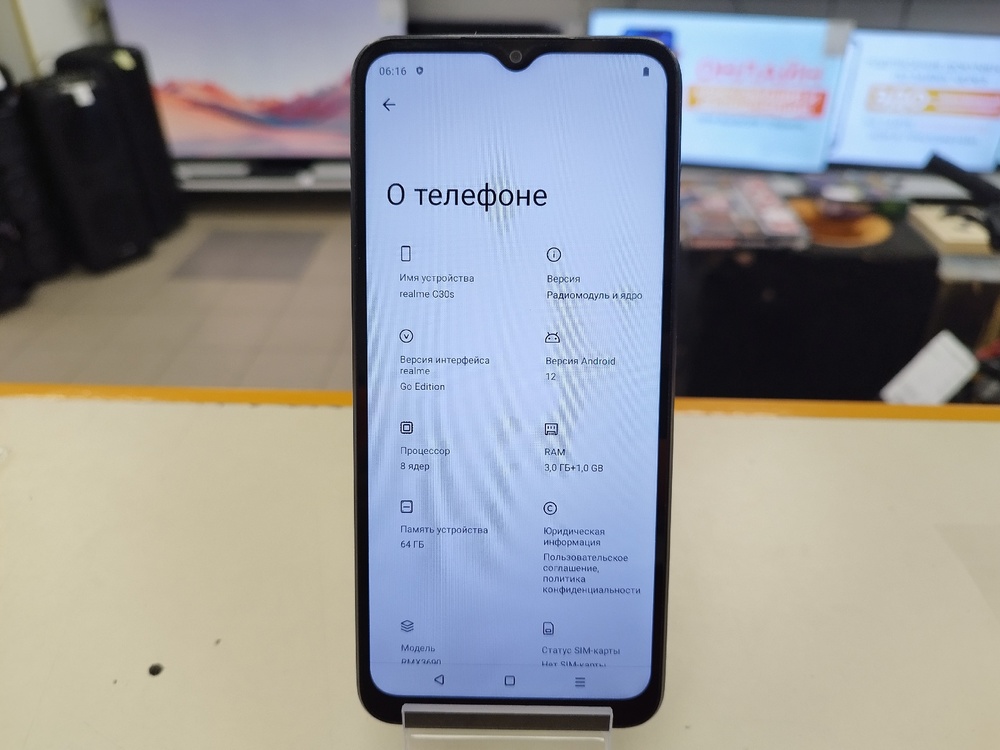 Смартфон Realme C30S 3/64