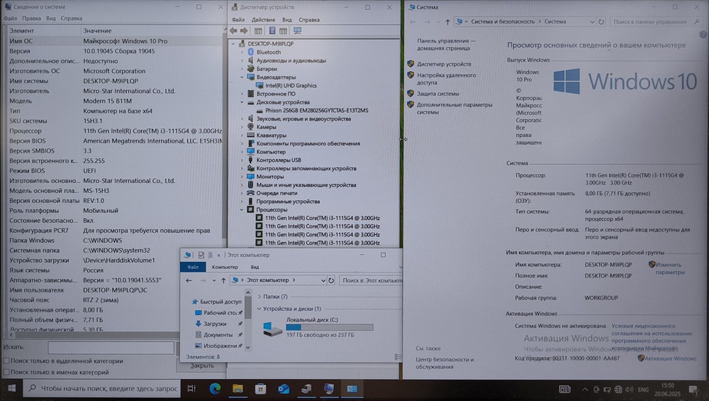 Ноутбук MSI 15b-111; I3-1115G4, Нет, 8 Гб, 256 Гб, Нет