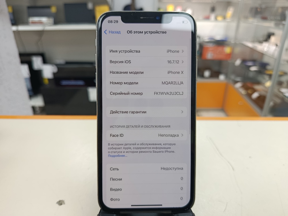 Смартфон Apple iPhone X 64Gb