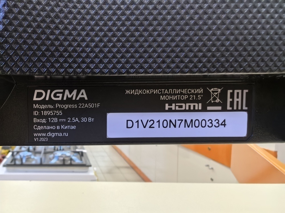Монитор Digma Progress22A501F