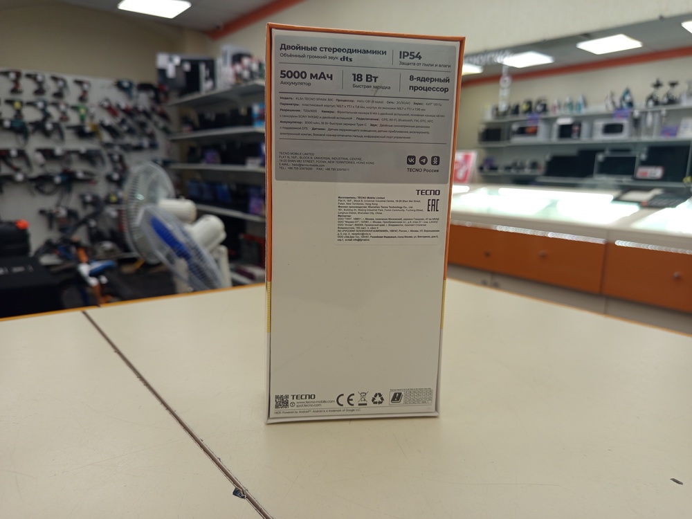 Смартфон Tecno SPARK 30C 4/128