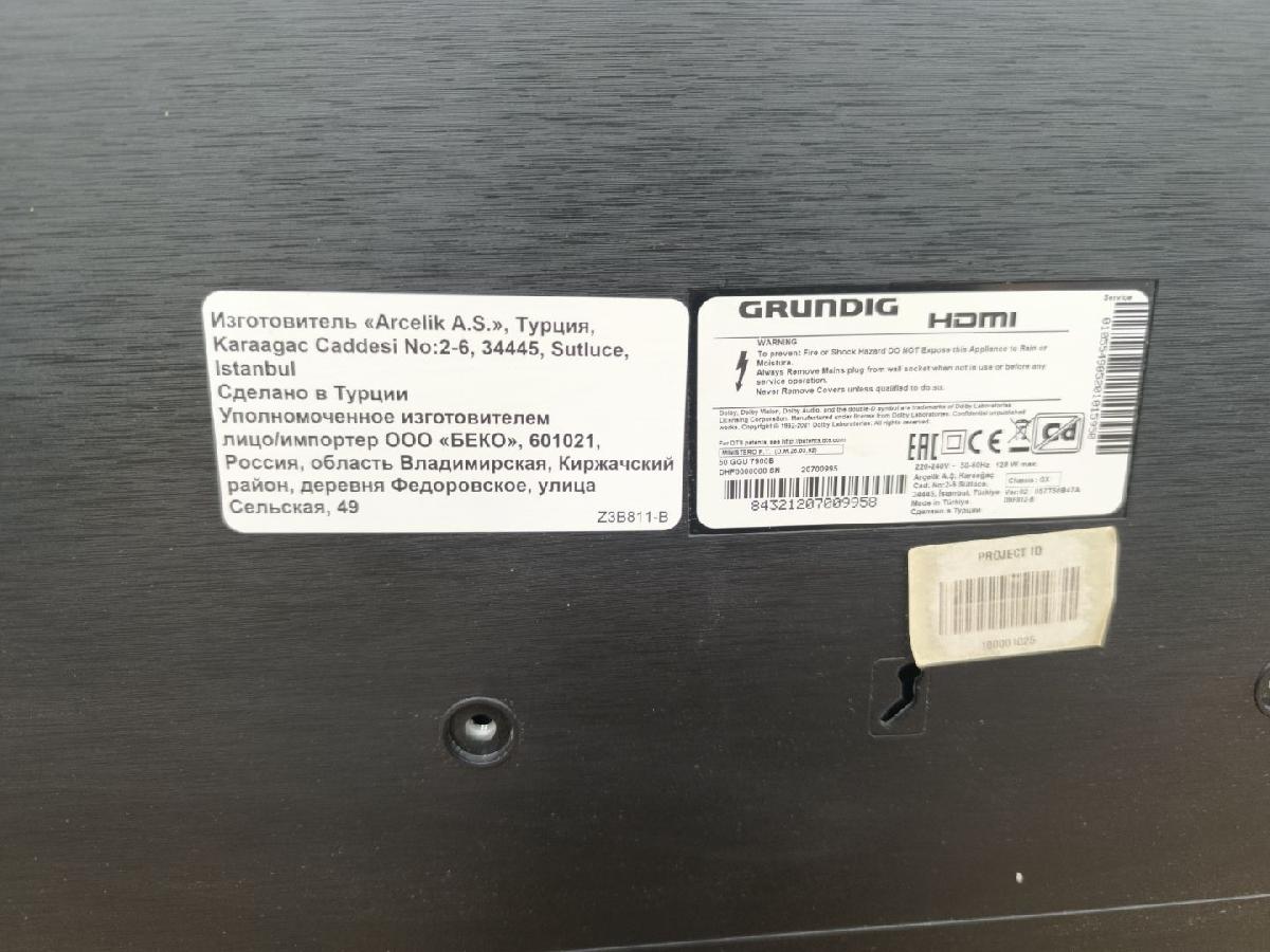 LED Телевизор Grundig 50 GGU 7900B