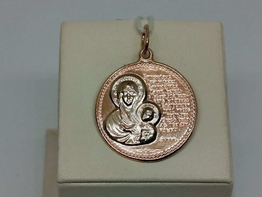 ПОДИБК585 ПОДВЕСКА ИКОНА БЕЗ КАМНЯ (Au 585)