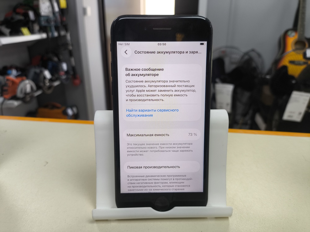 Смартфон Apple iPhone SE 2020 64Gb