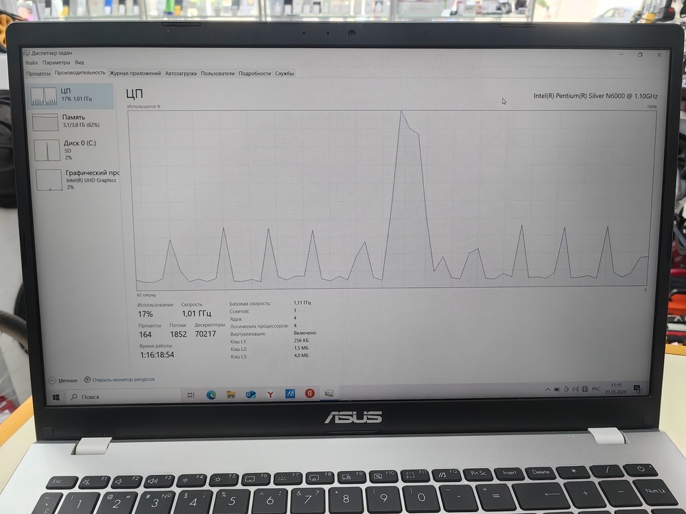 Ноутбук ASUS E510; Silver N6000, Intel UHD Graphics, 4 Гб, 128 Гб, Нет
