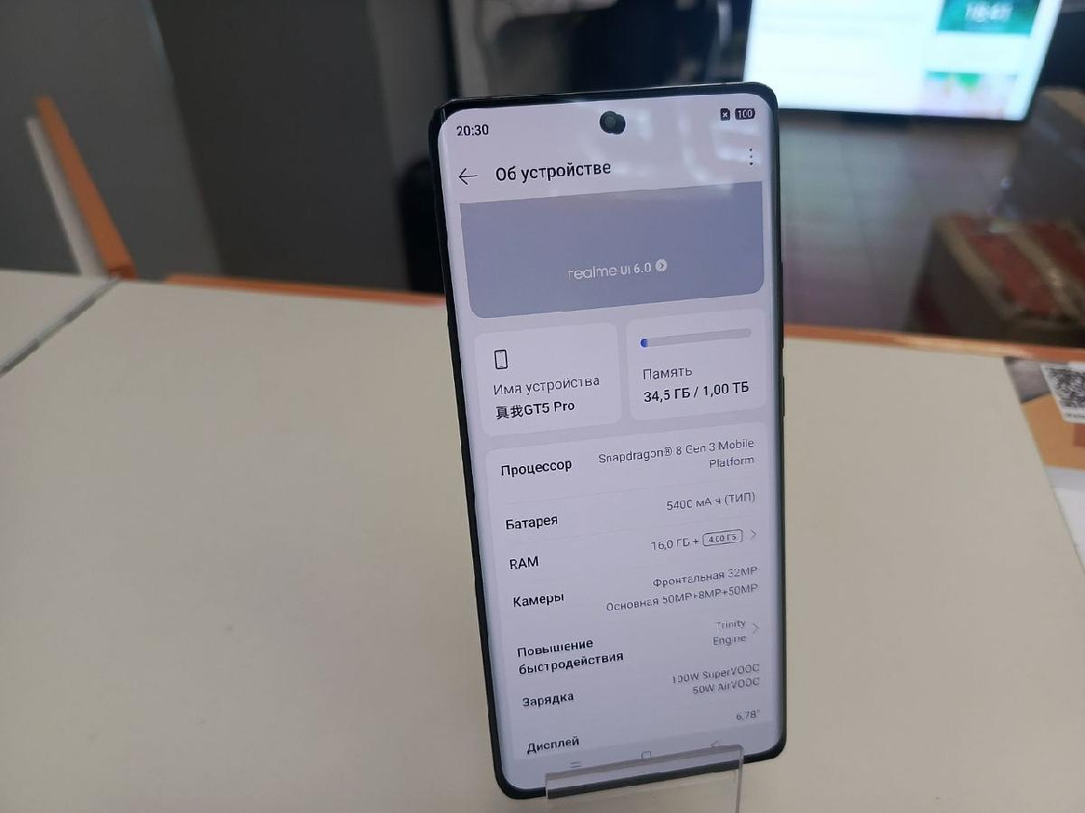 Смартфон Realme GT5 PRO 16/1 TB