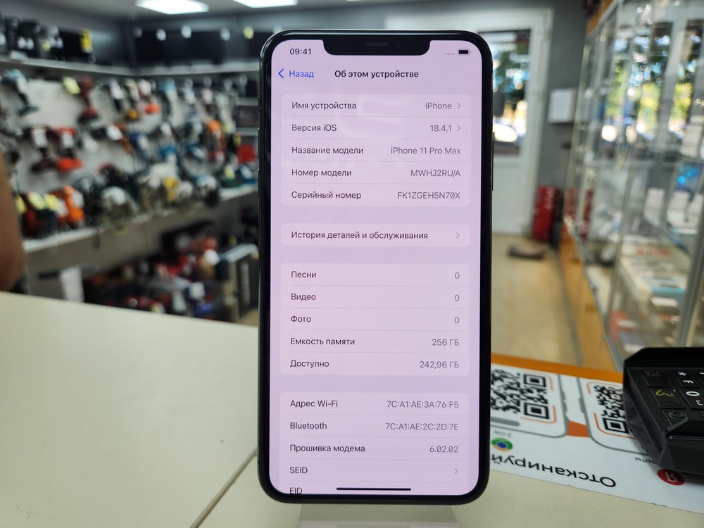 Смартфон Apple IPhone 11 Pro Max 256Gb