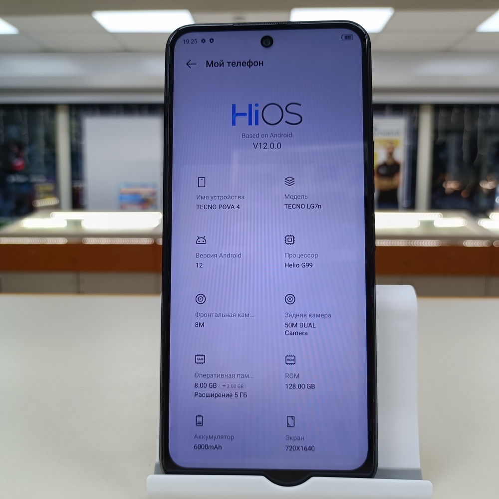 Смартфон Tecno Pova 4 8/128