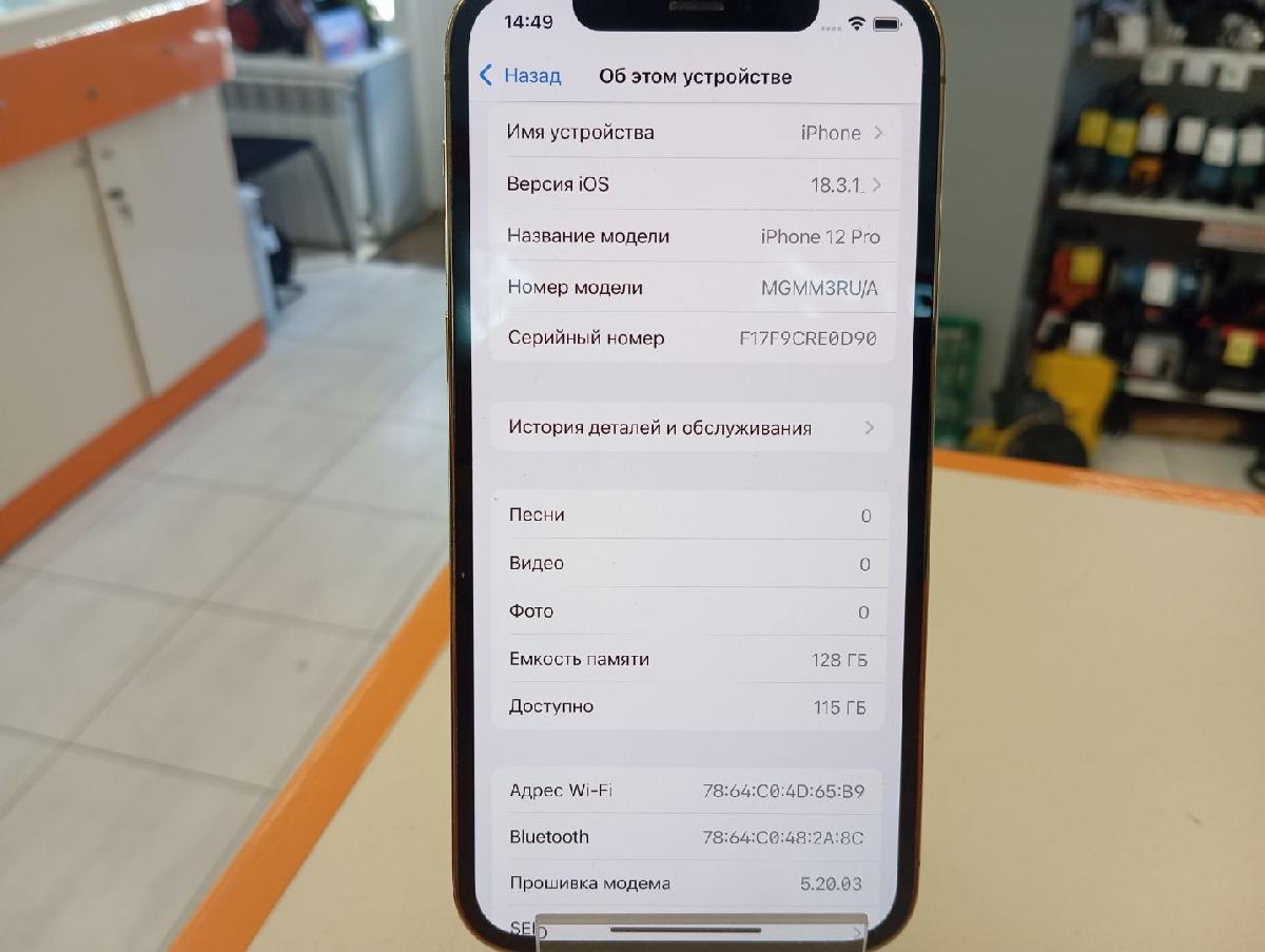 Смартфон Apple iPhone 12 Pro 128Gb
