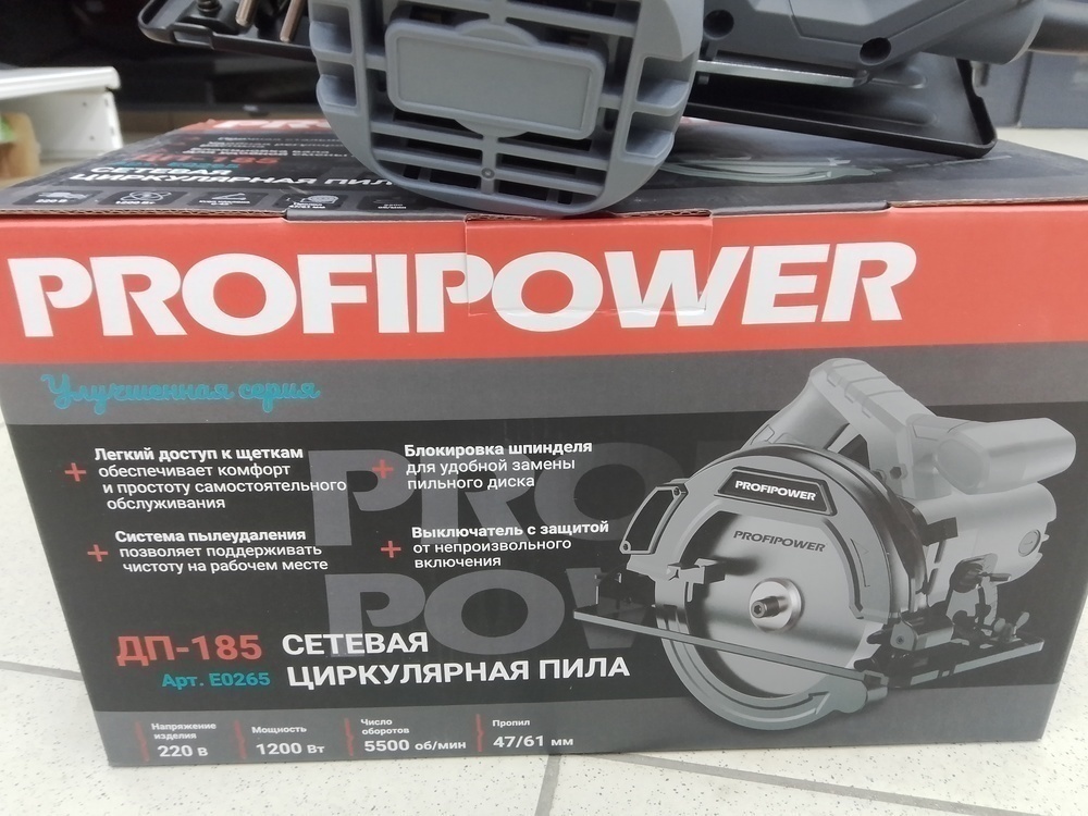 Дисковая пила Profipower ДП-185 (E0265)