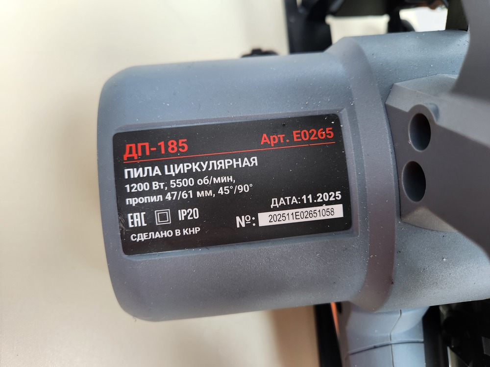 Дисковая пила Profipower ДП-185 (E0265)