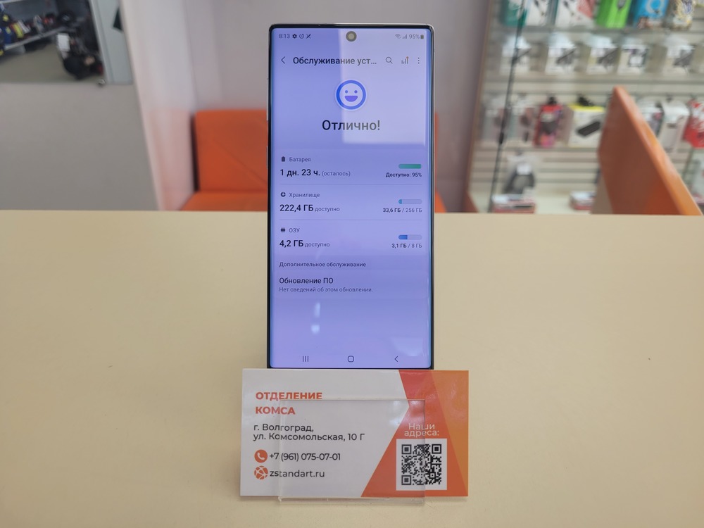 Смартфон Samsung Galaxy Note 10 8/256