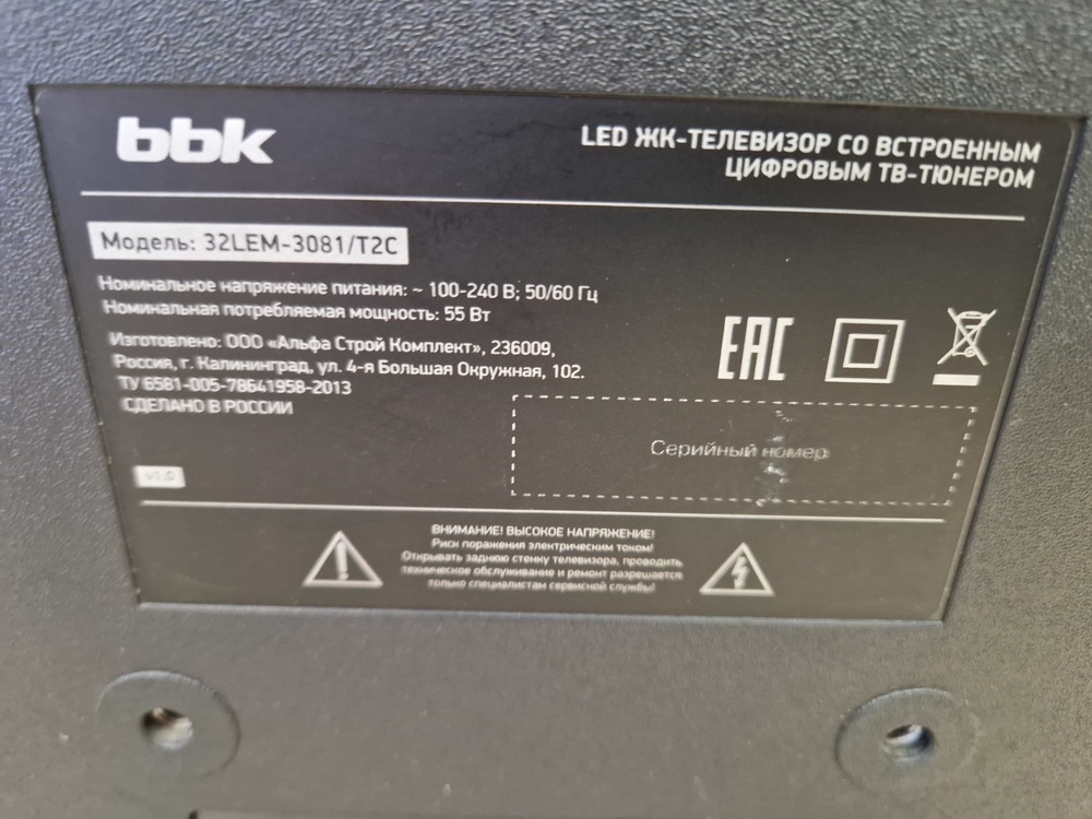 LED Телевизор BBK 32LEM-3081/T2C