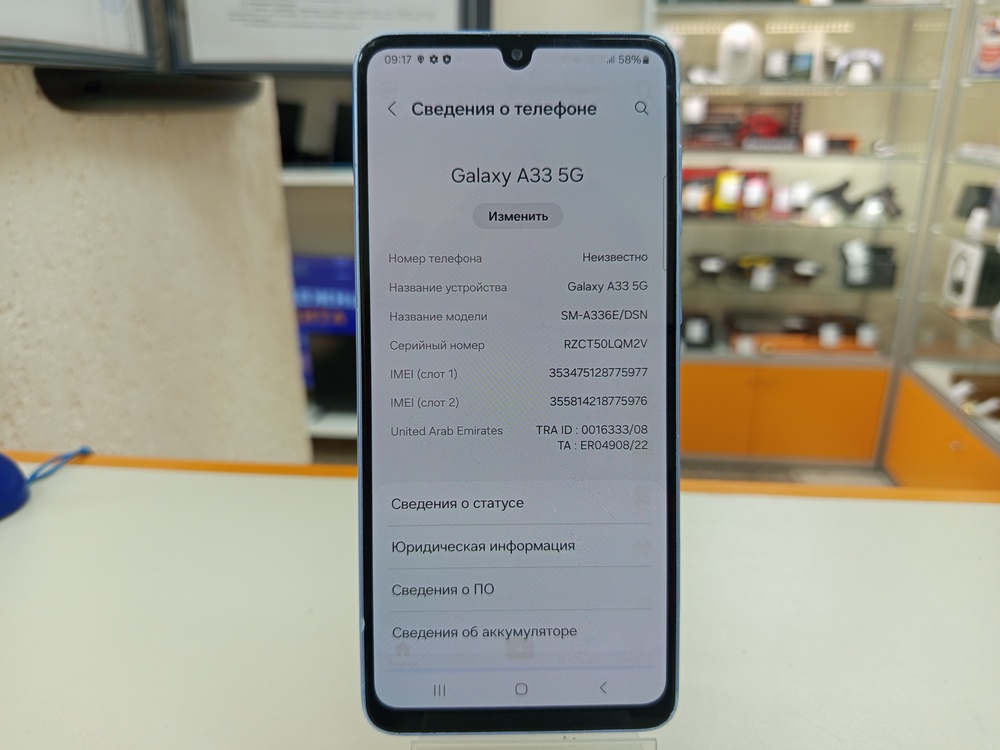Смартфон Samsung Galaxy A33 5G 6/128