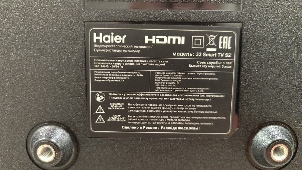 LED Телевизор Haier 32 Smart TV S2