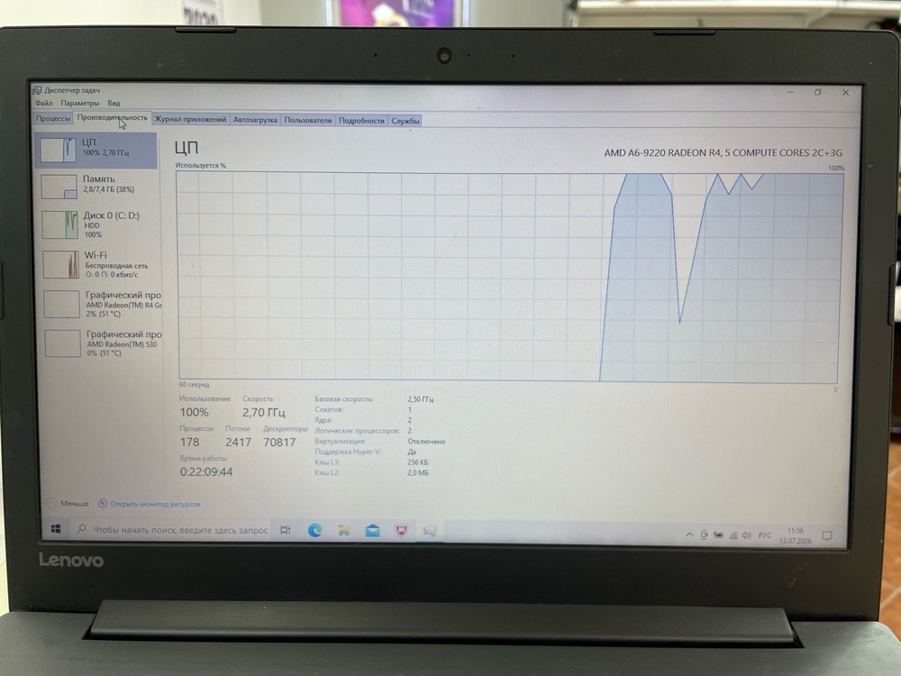 Ноутбук Lenovo 320-15ast; A6-9220, Radeon 530, 8 Гб, Нет, 1 Tb