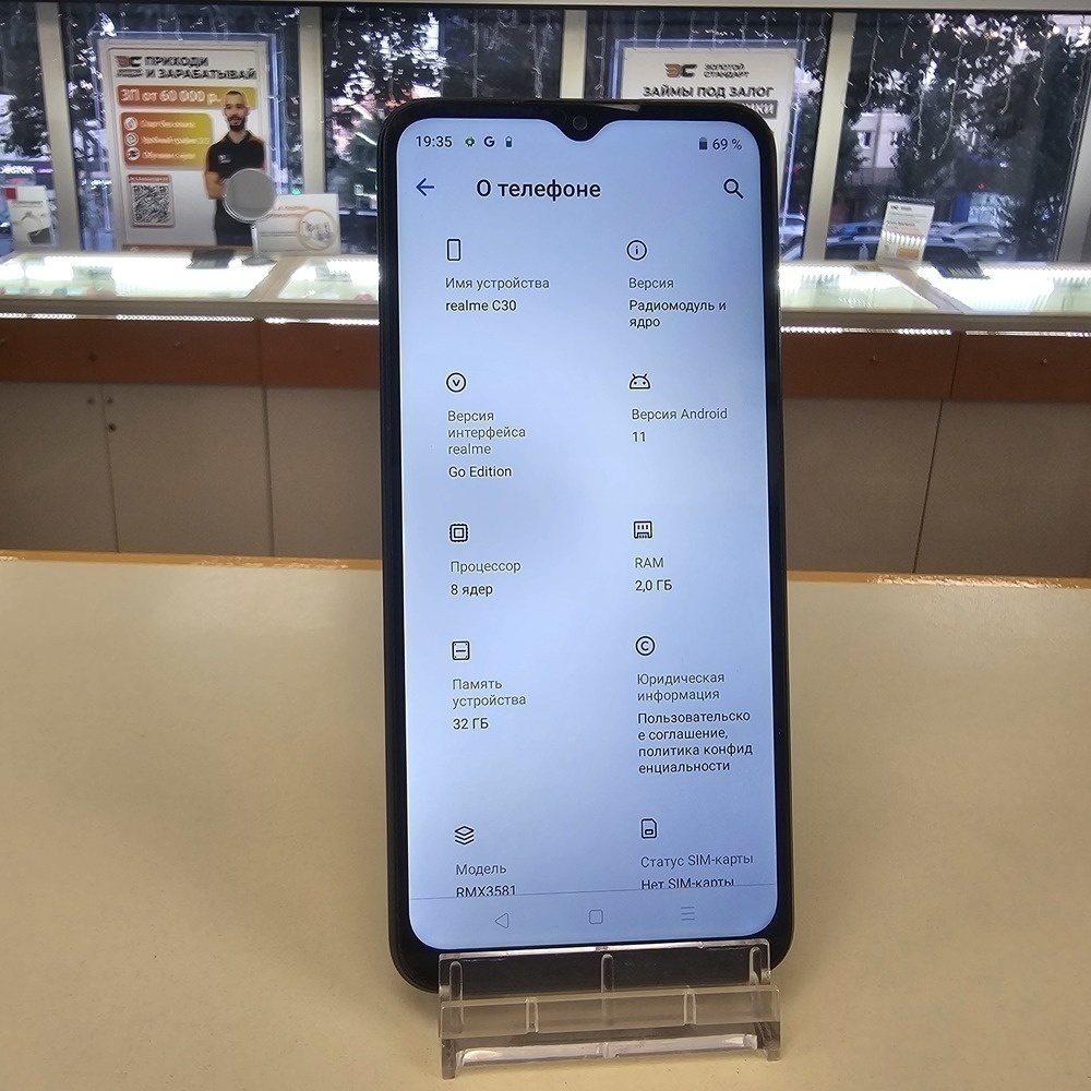 Смартфон Realme C30 2/32