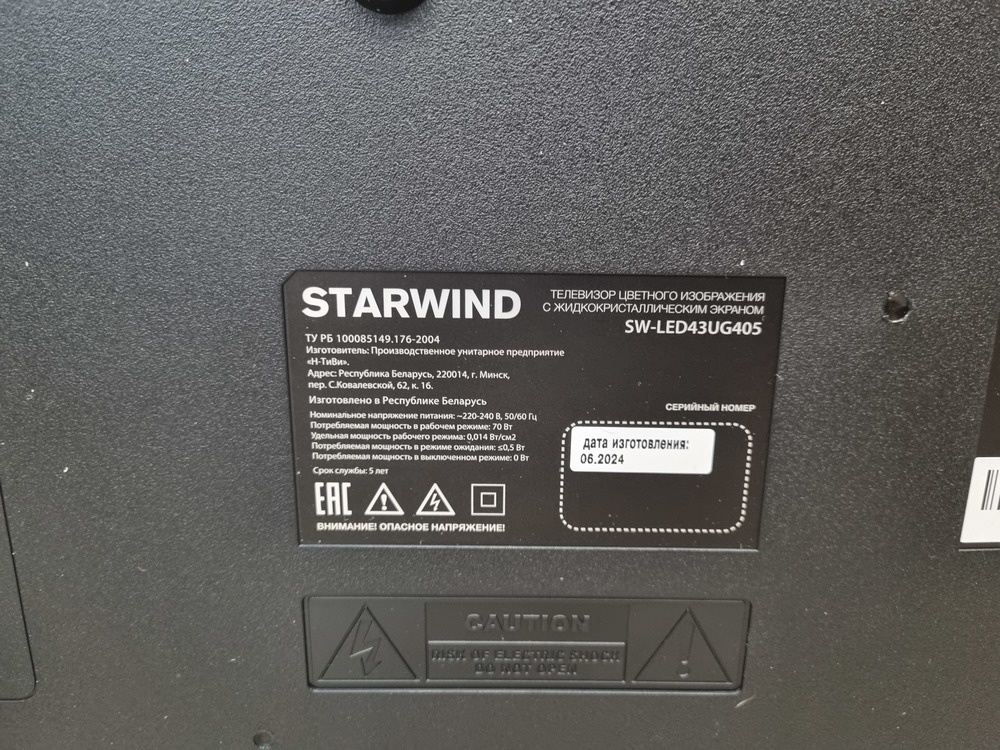LED Телевизор Starwind SW-LED43UG405