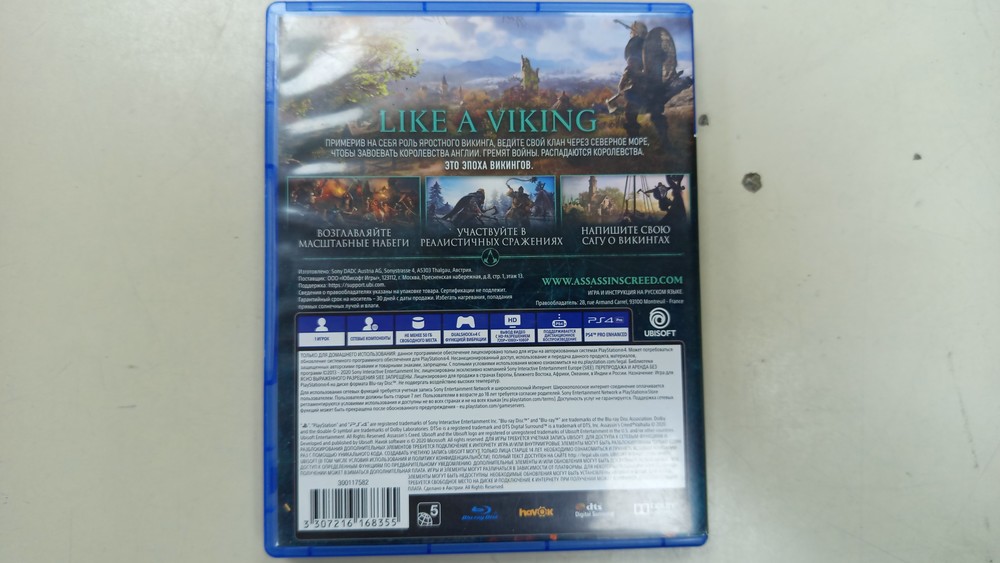 Игра Playstation 4 Assassins Creed Valhalla