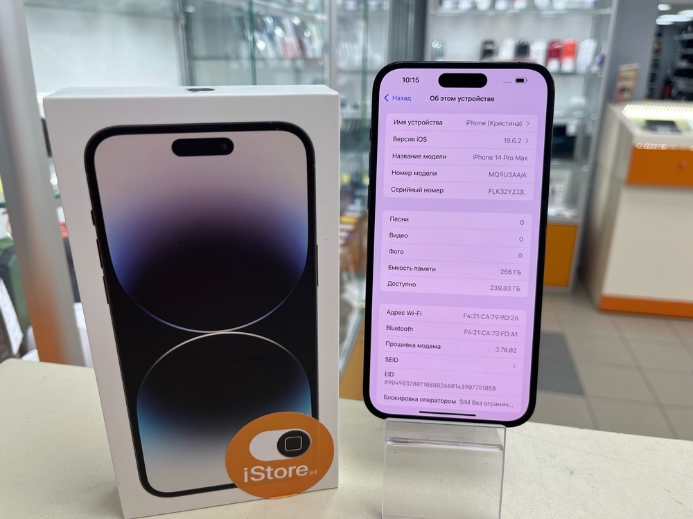 Смартфон Apple Iphone 14 Pro Max 256Gb