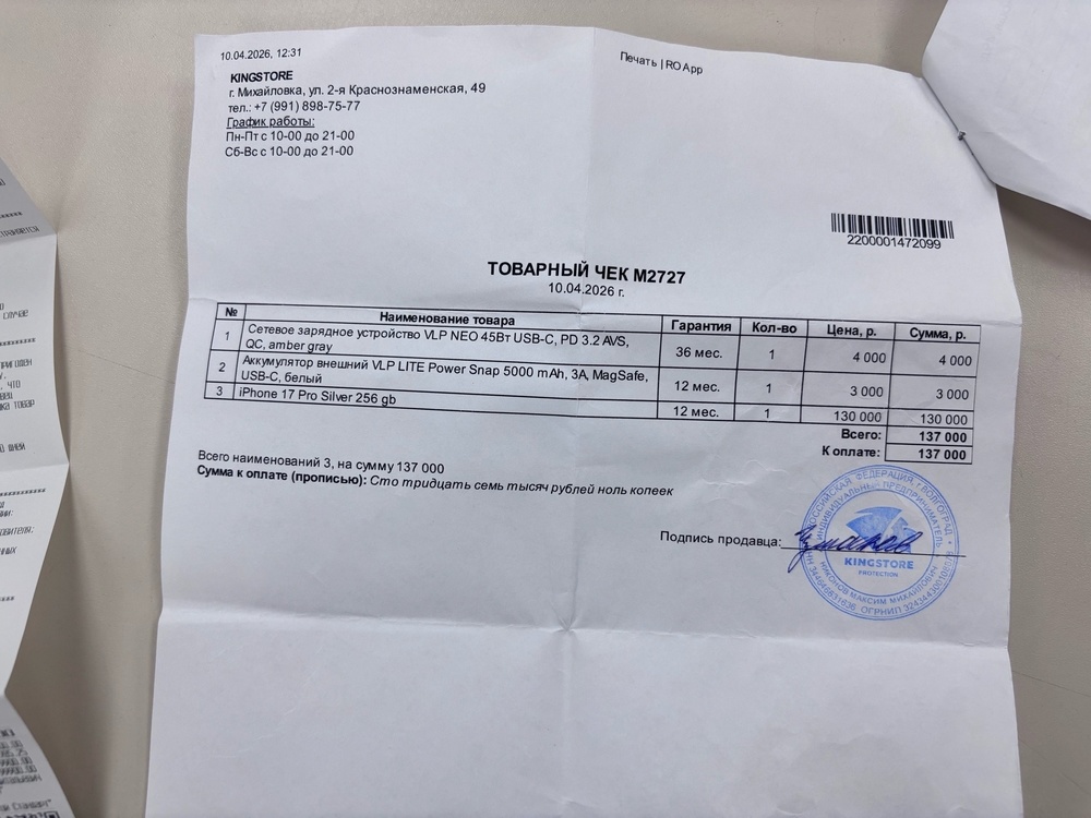 Смартфон Apple Iphone 17 Pro 256Gb