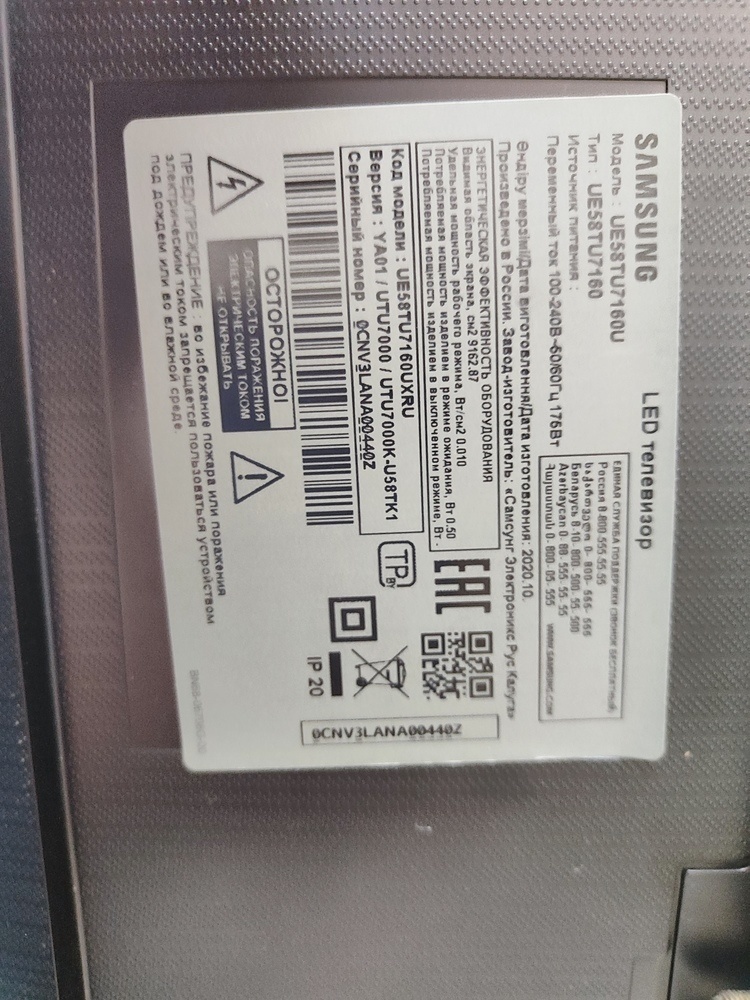 LED Телевизор Samsung UE58TU7160U