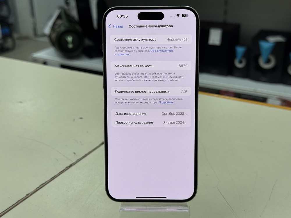 Смартфон Apple iPhone 15 Pro Max 256Gb