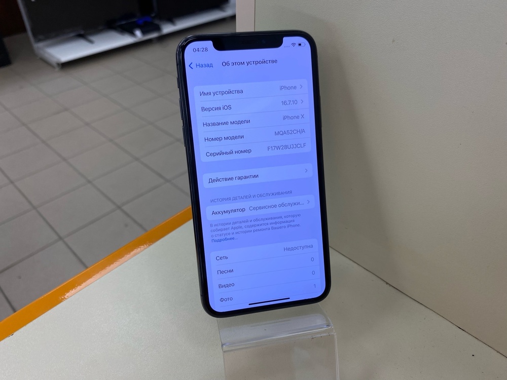 Смартфон Apple iPhone X 64Gb