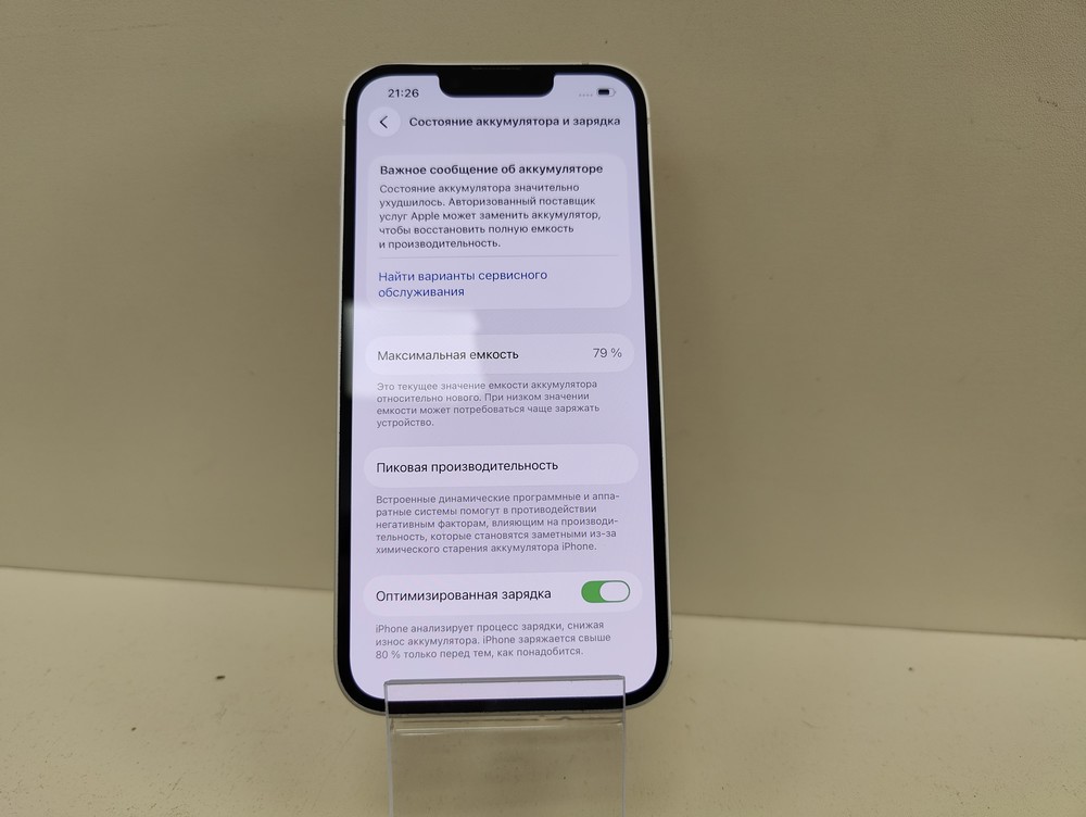 Смартфон Apple iPhone 13 128Gb