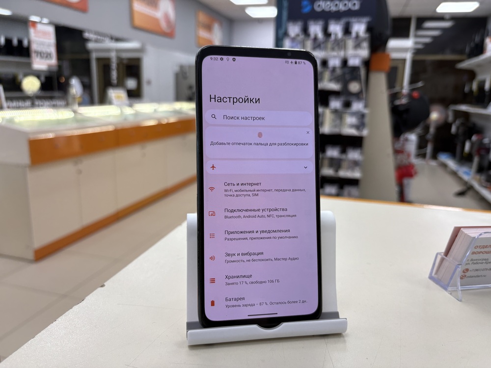 Смартфон Asus Rog Phone 6 12/128