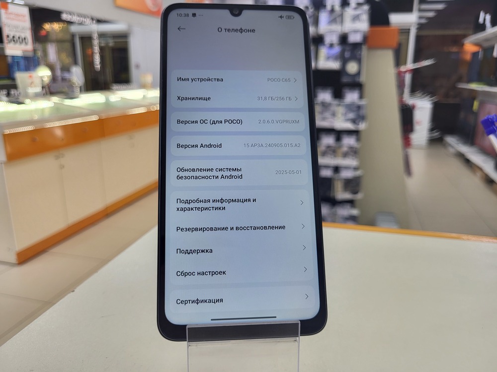 Смартфон Xiaomi POCO C65 8/256