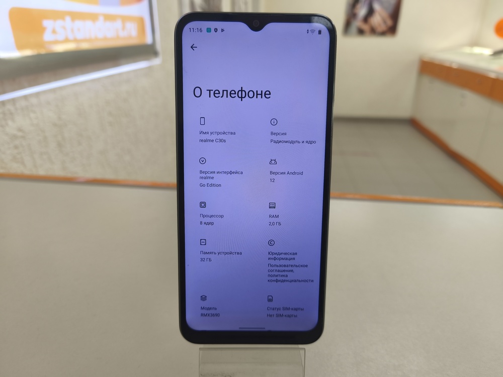 Смартфон Realme C30S 2/32