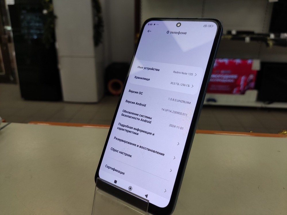 Смартфон Xiaomi Redmi Note 12S 8/256