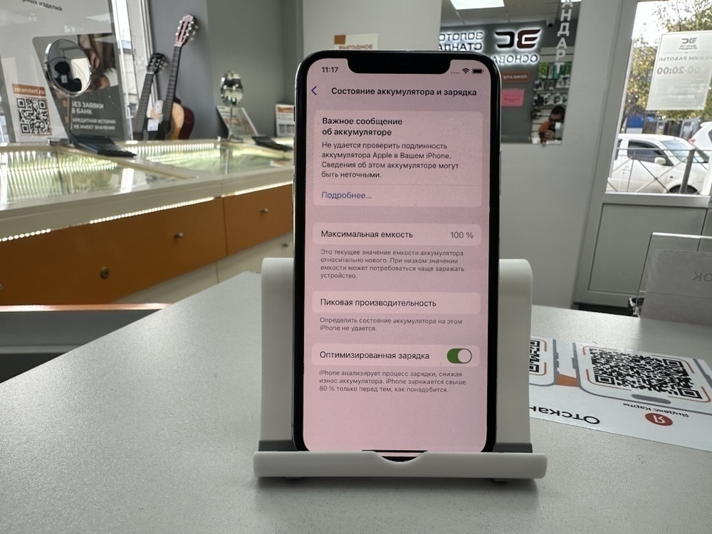 Смартфон Apple iPhone Xs 64Gb