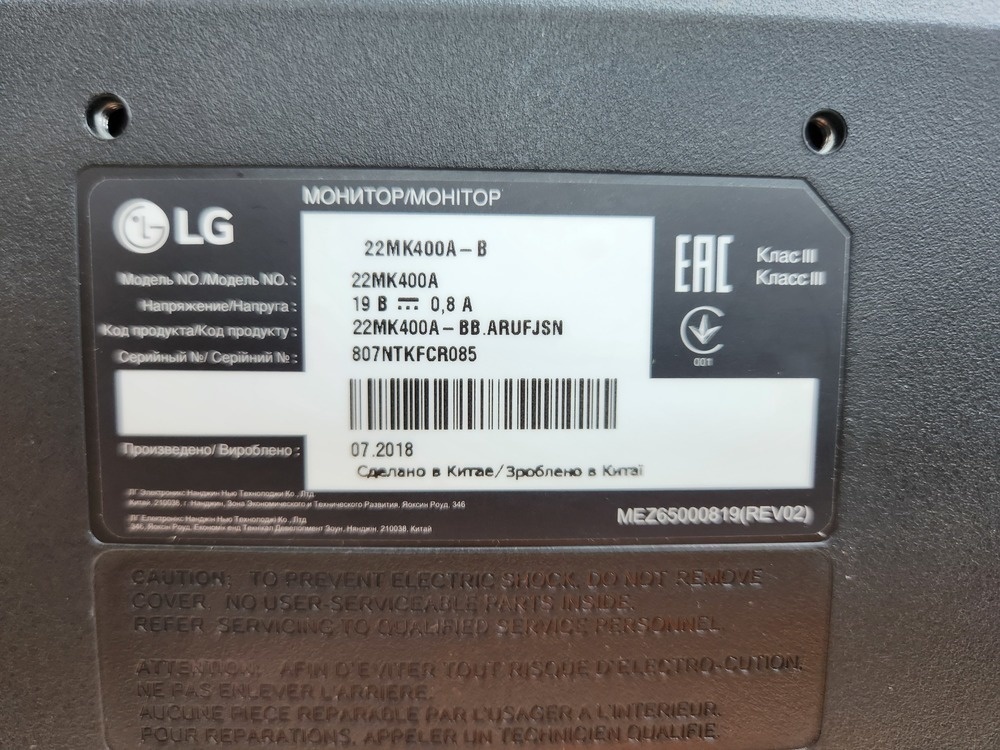 Монитор LG 22MK400A