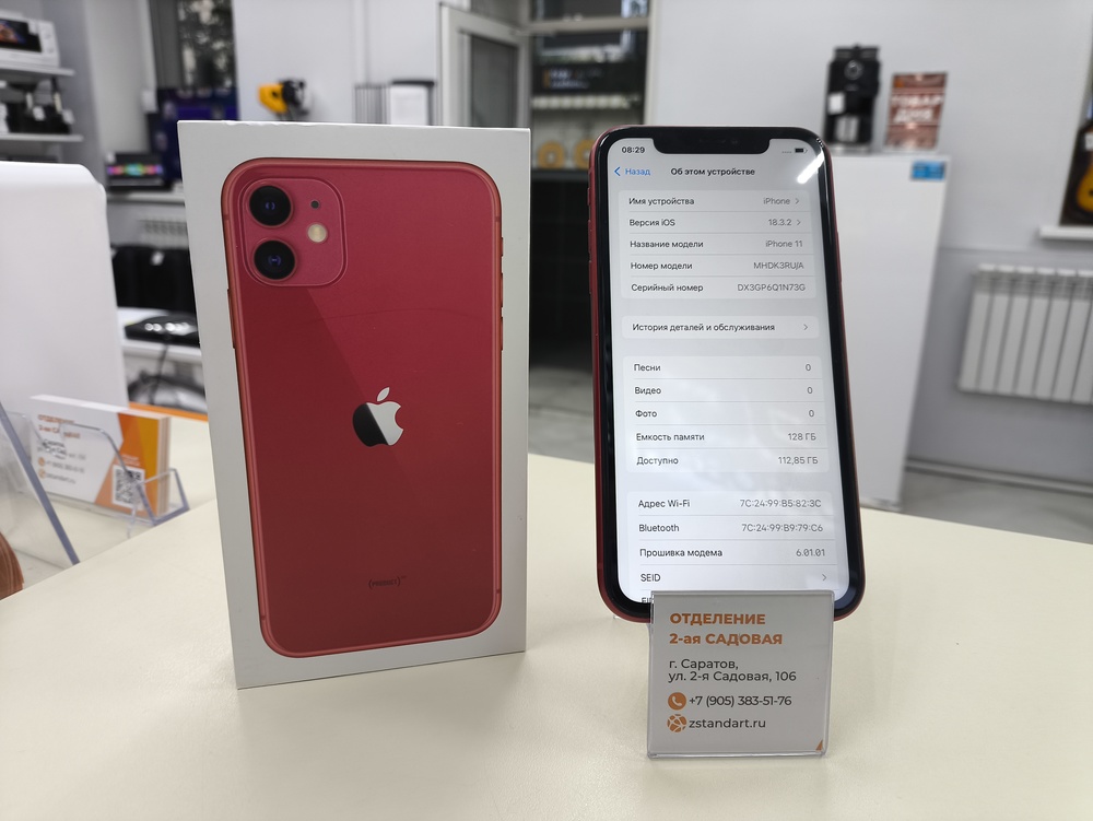 Смартфон Apple iPhone 11 128Gb